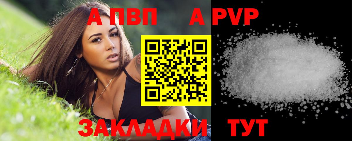 APVP Соль  Alpha PVP VHQ  Вход с VPN  Керчь 