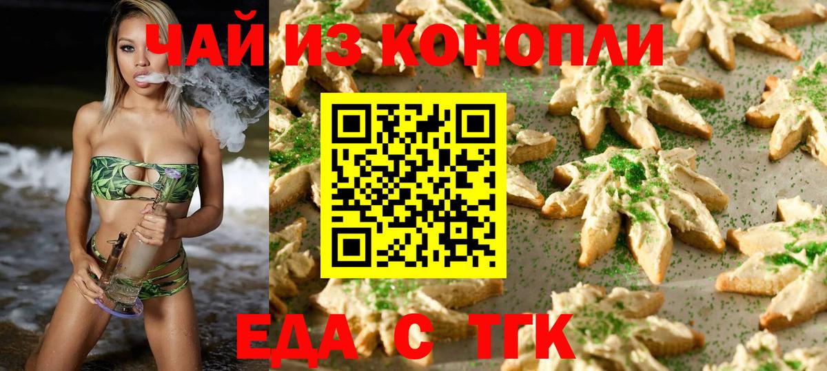 Canna-Cookies конопля Керчь