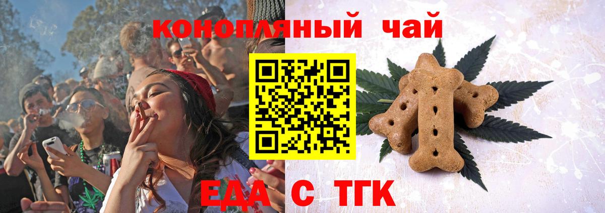 Еда ТГК марихуана  Вход с VPN  Керчь 