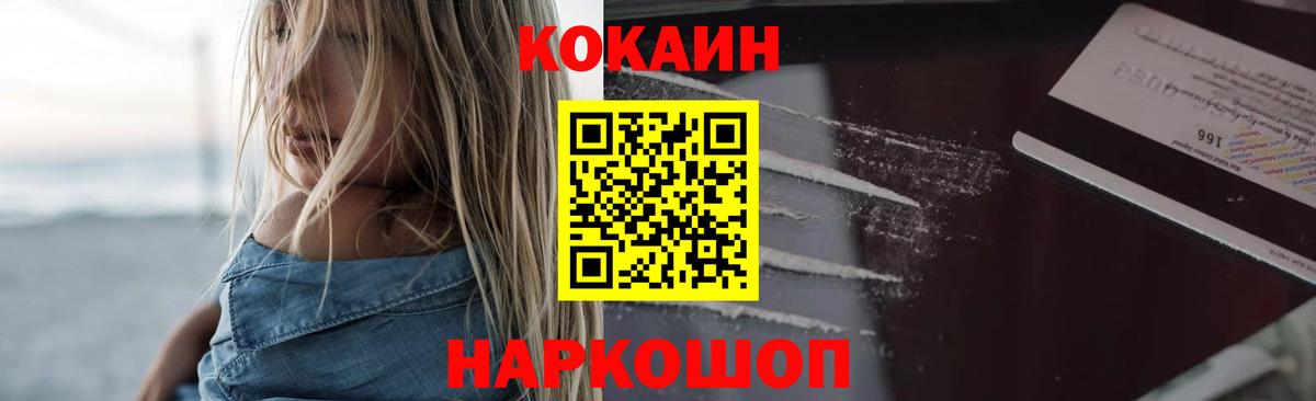 Керчь  Кокаин 98%  Вход с VPN  КОКАИН Боливия 