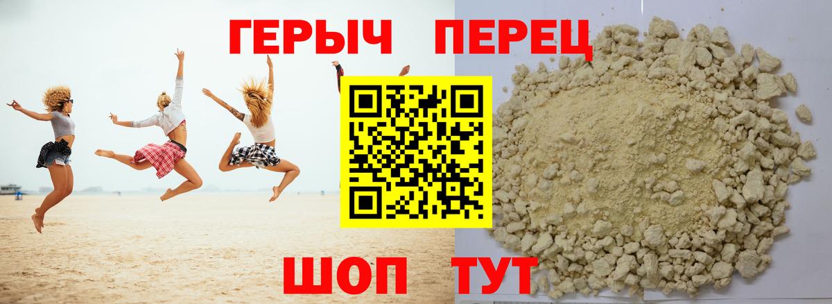 ГЕРОИН Heroin Керчь