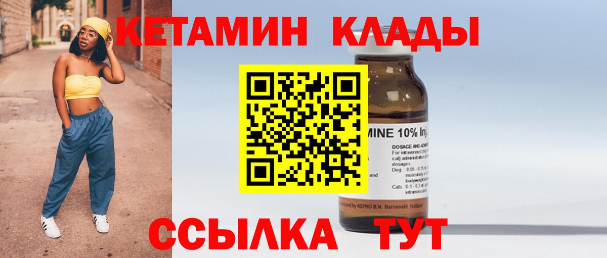 Керчь  shop как зайти  Вход с VPN  Кетамин VHQ 