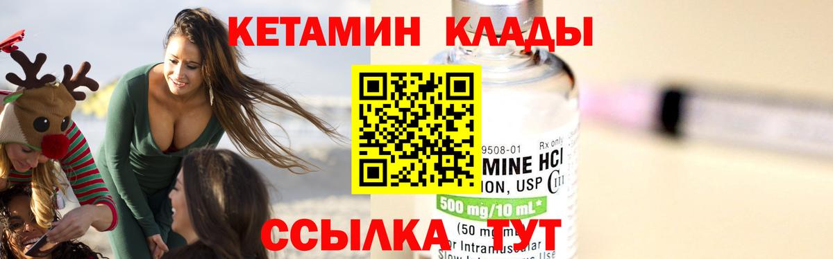 Кетамин VHQ Керчь