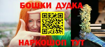 бошки Комсомольск-на-Амуре