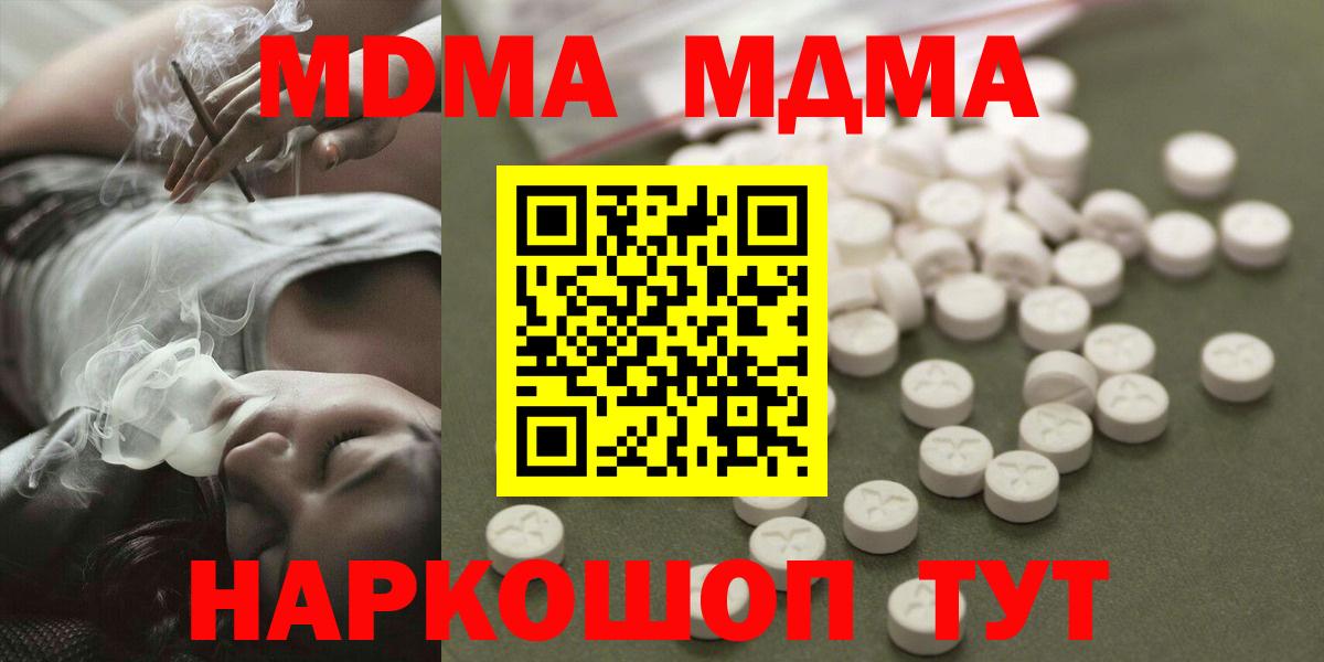MDMA VHQ  Вход с VPN  Керчь 
