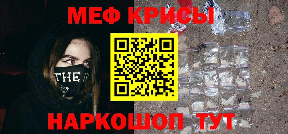 Керчь  Мефедрон мяу мяу  МЯУ-МЯУ  МЕФ 4 MMC  Вход с VPN 