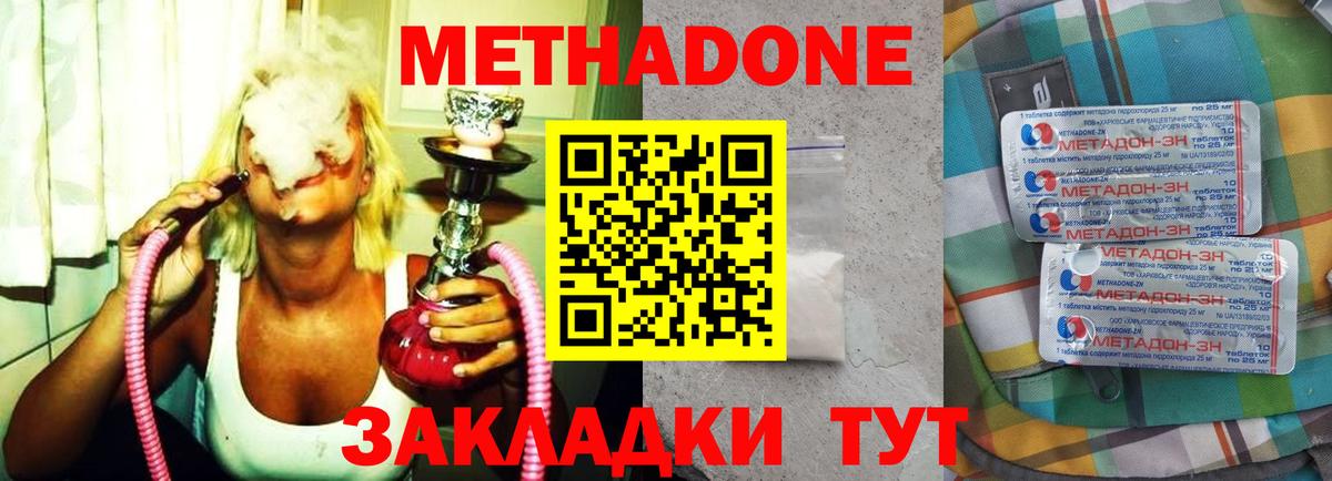 Меф кристаллы  ГАШ  ТГК  КОКАИН  Керчь  КОКАИН  МАРИХУАНА  Вход с VPN 
