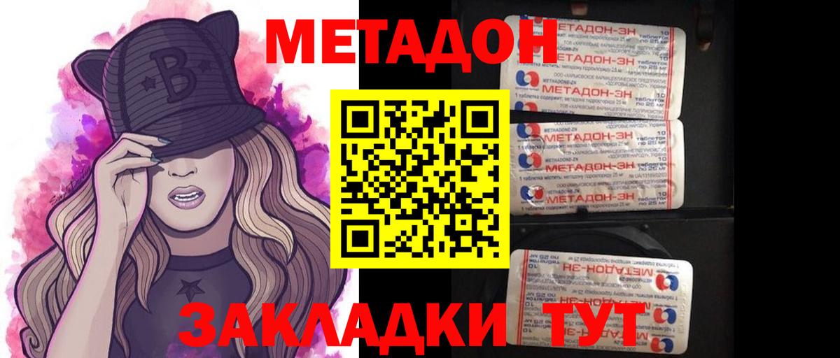 Метадон VHQ Керчь
