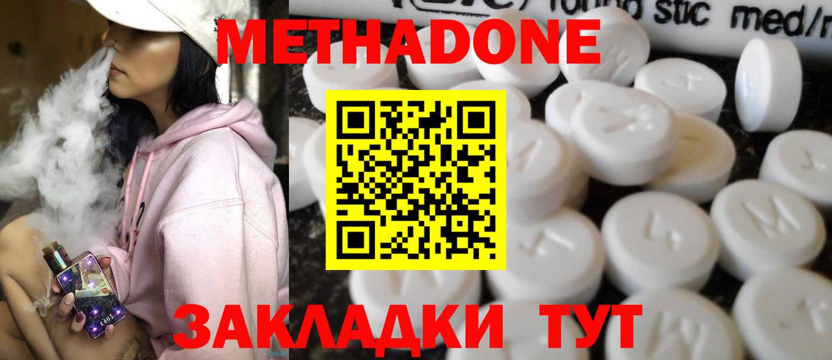 Метадон methadone  МЕТАДОН белоснежный  Керчь  Вход с VPN 