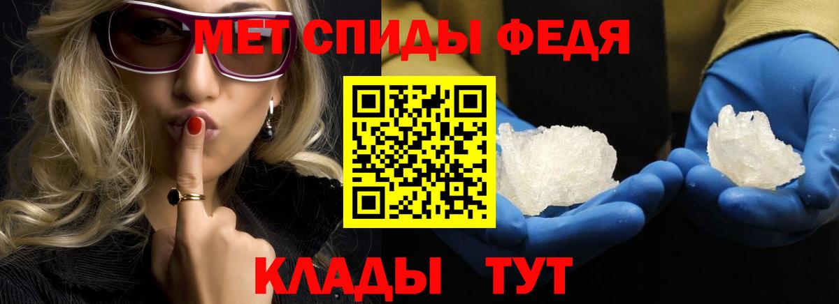 Первитин  Первитин Methamphetamine  Вход с VPN  Керчь 