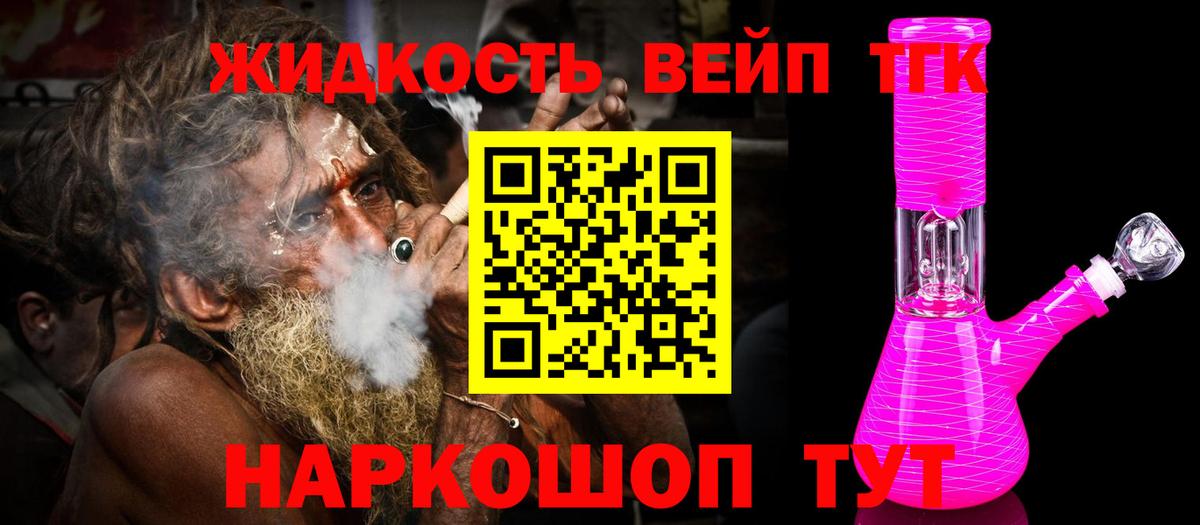ТГК Wax Керчь