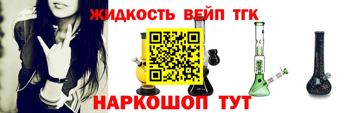 ТГК гашишное масло  Вход с VPN  Керчь 